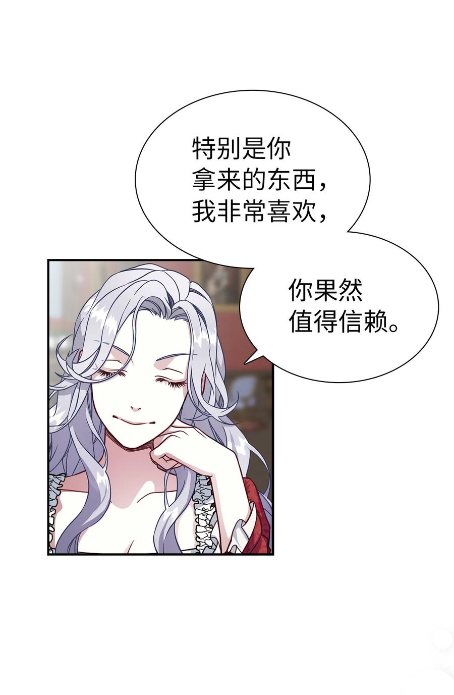 10 玫瑰味的回忆61
