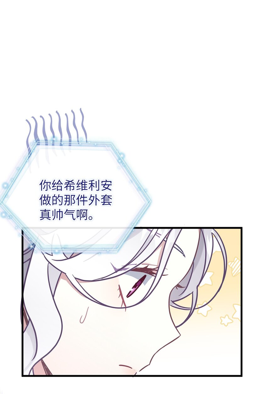 47 给魔镜的礼物60