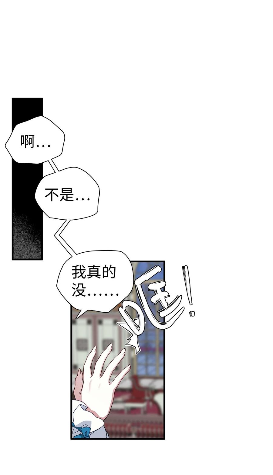 23 担心的魔镜55
