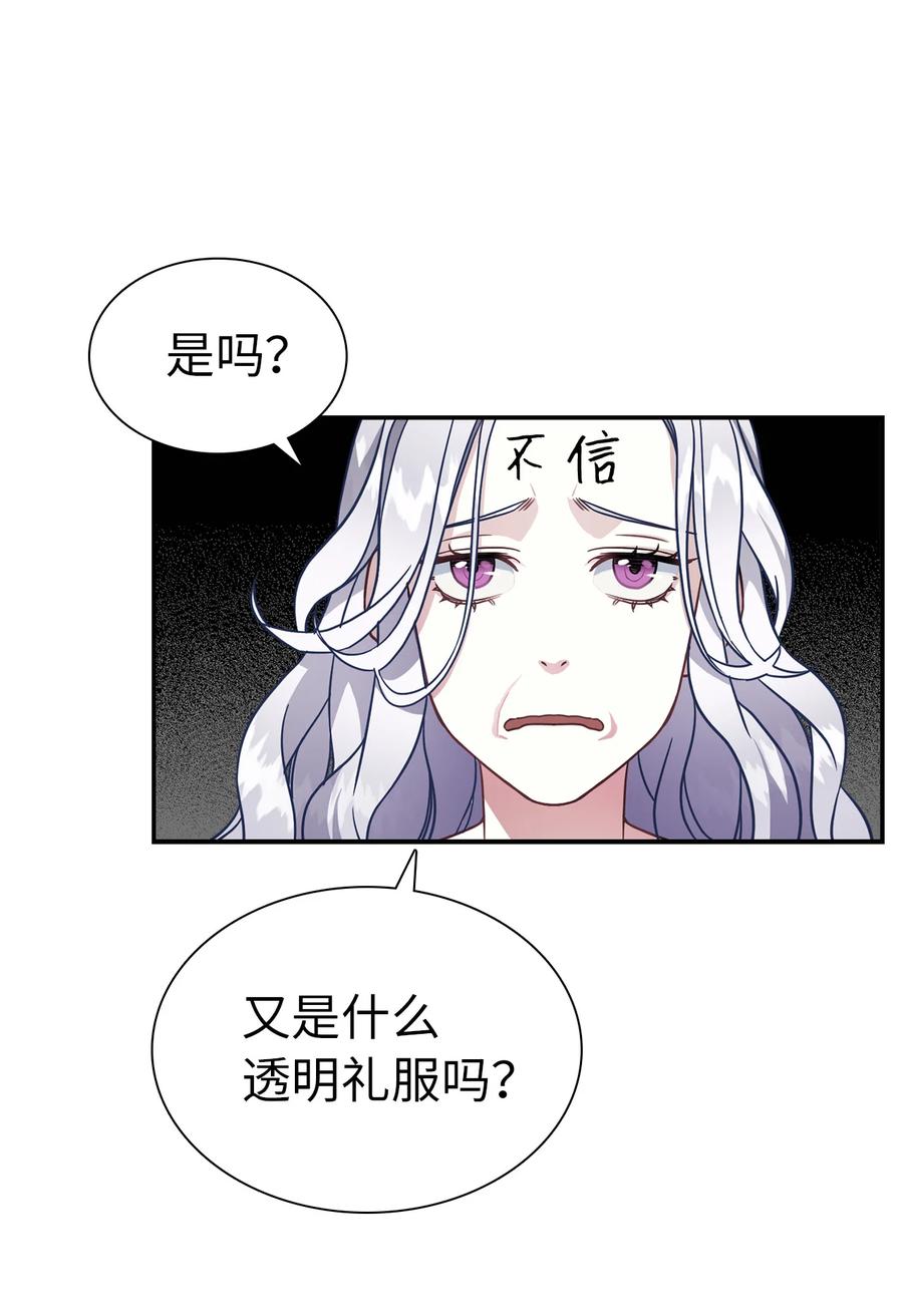 11 魔法的礼服53