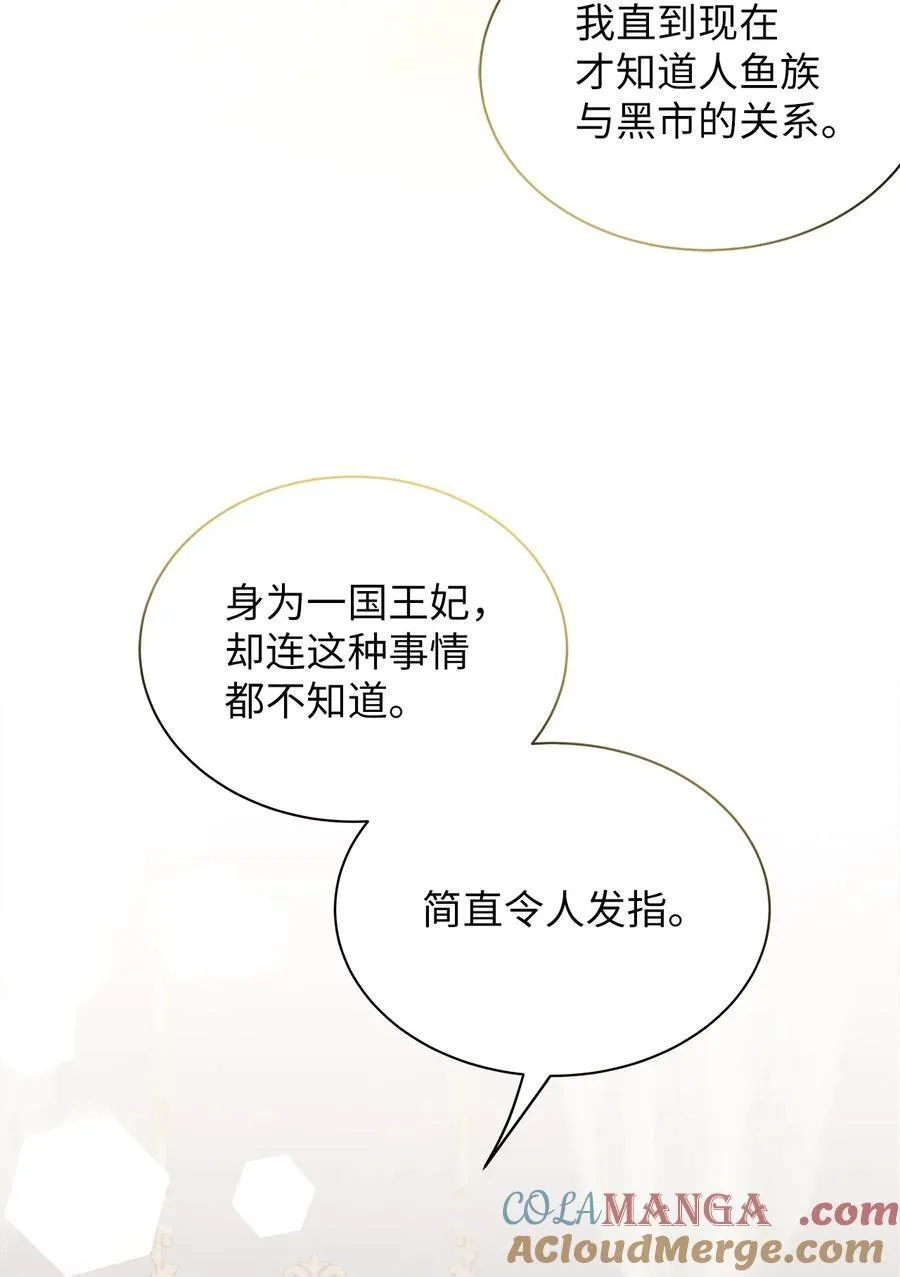112 公主的告白18
