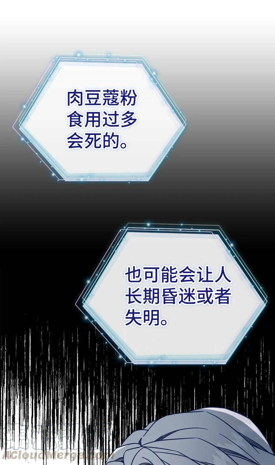 23 担心的魔镜66