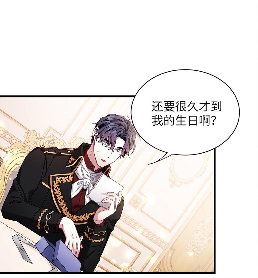 58 王子该怎么办36