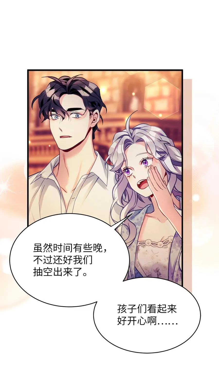 102 公主的必备能力28