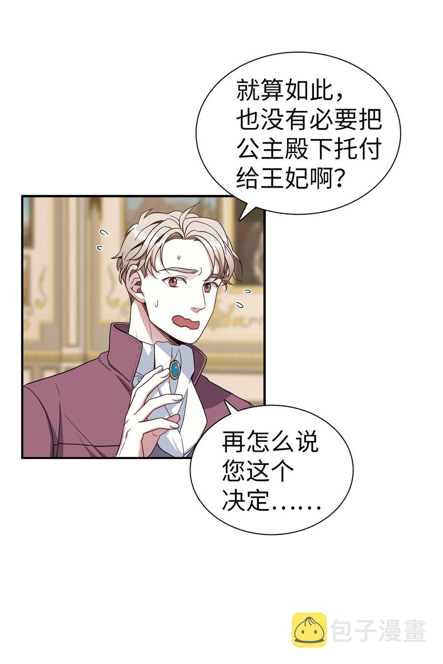 16 无谓的猜疑53