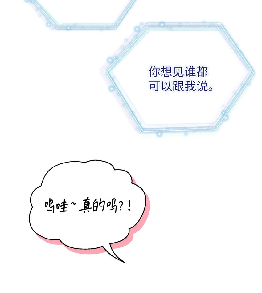 75 果然是生气了！11