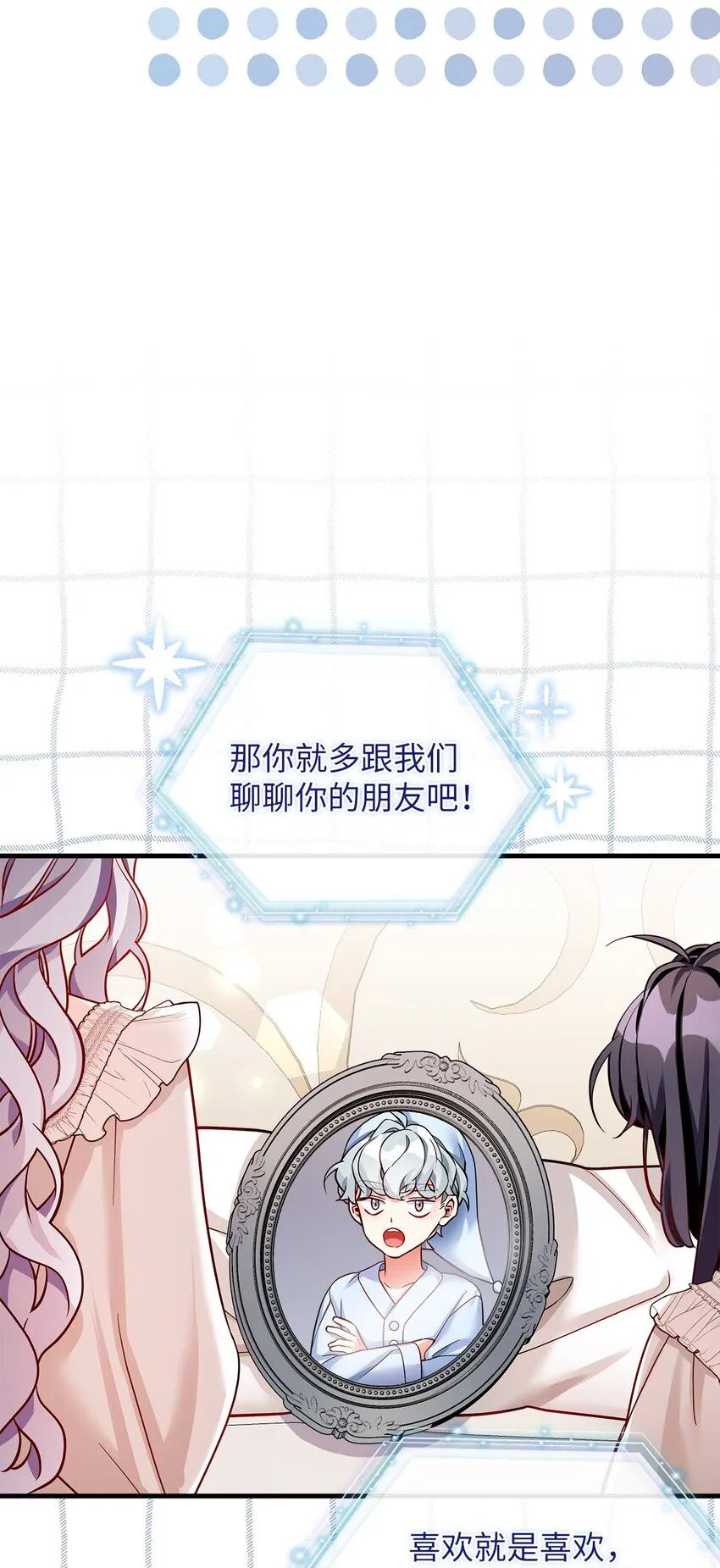 85 睡衣派对72