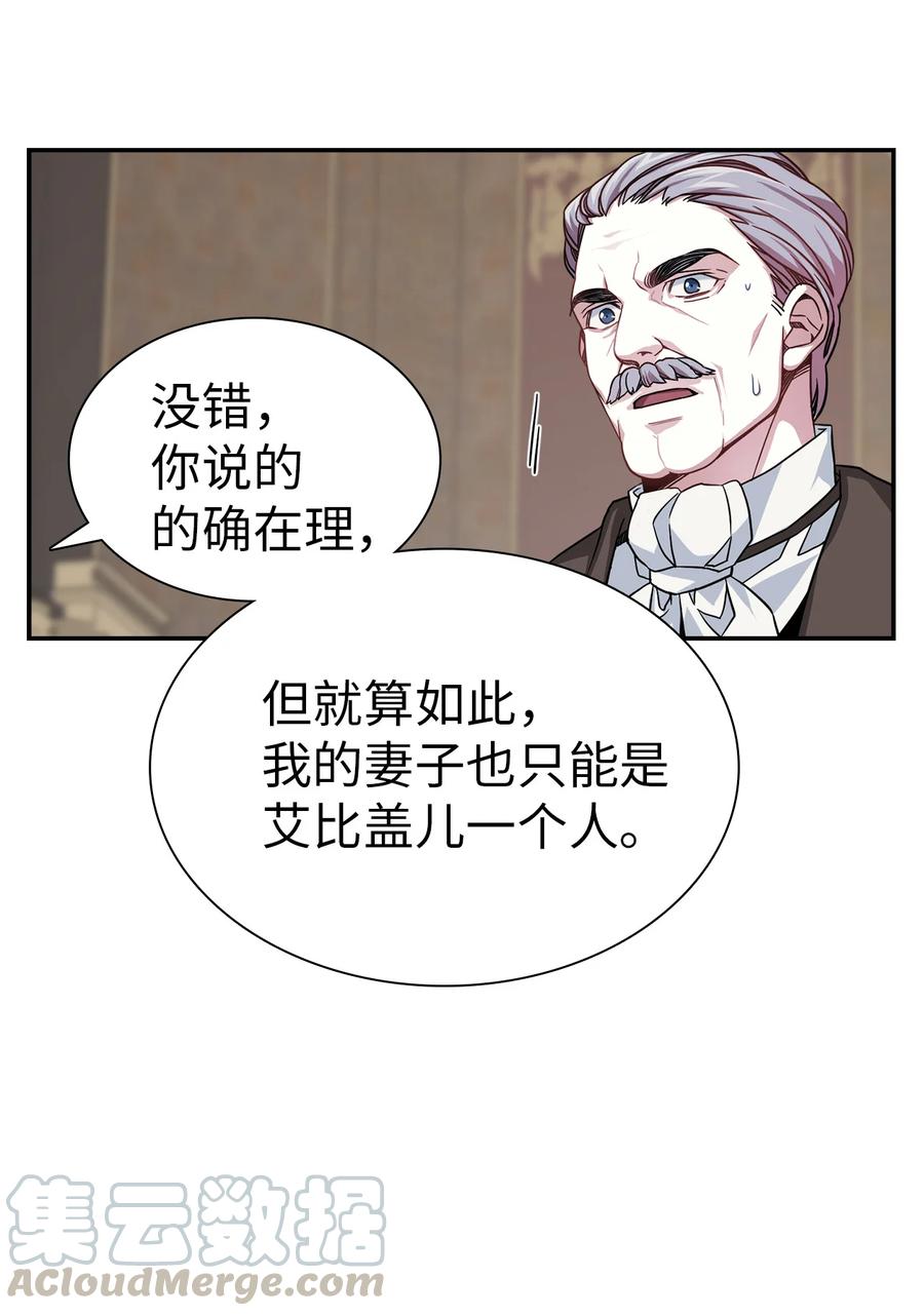 08 第二王妃27