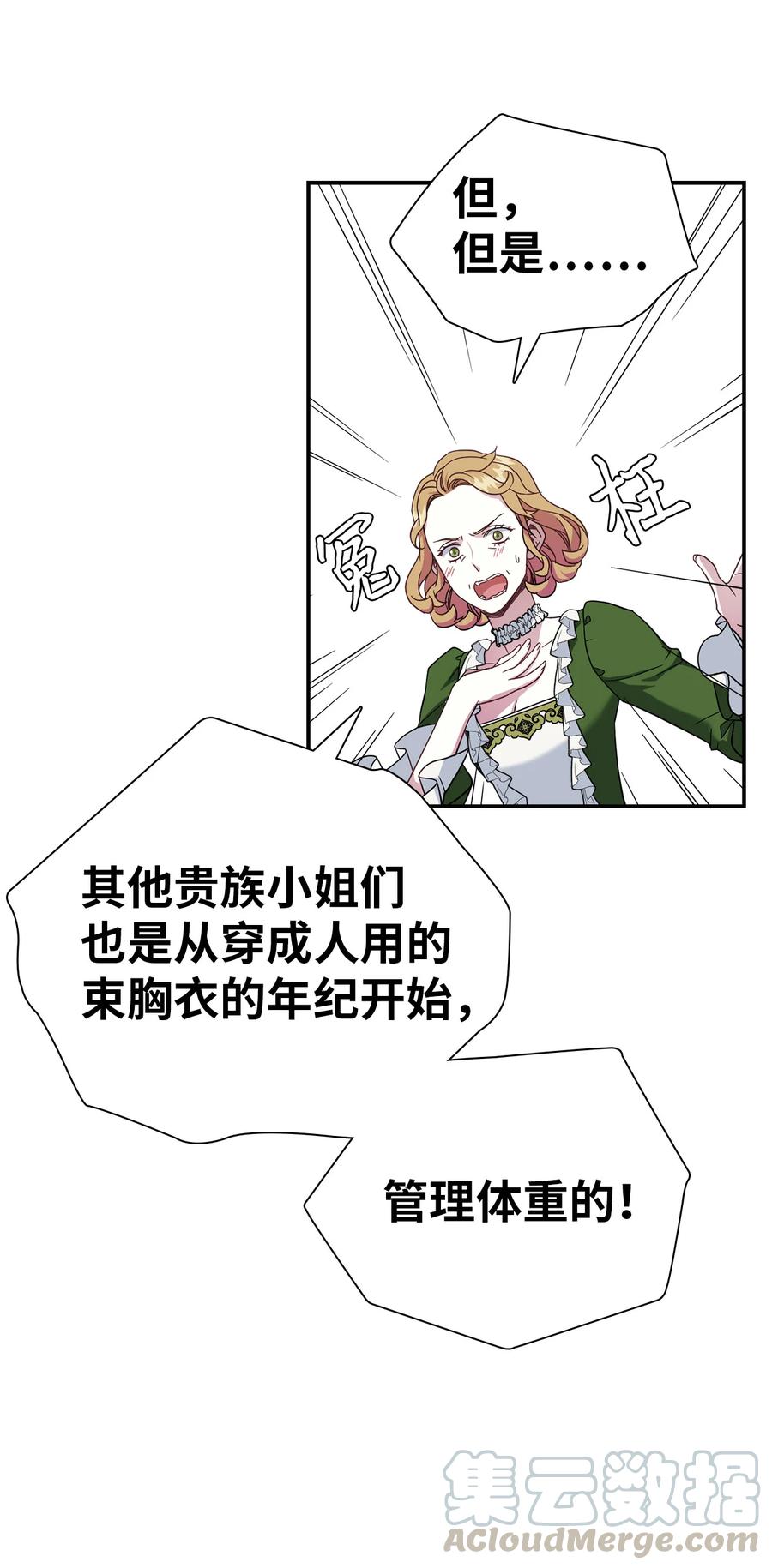 15 体重管理12