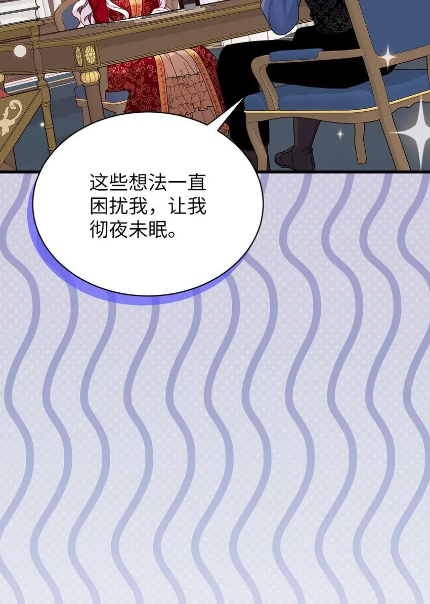 87 坏继母的天赋4