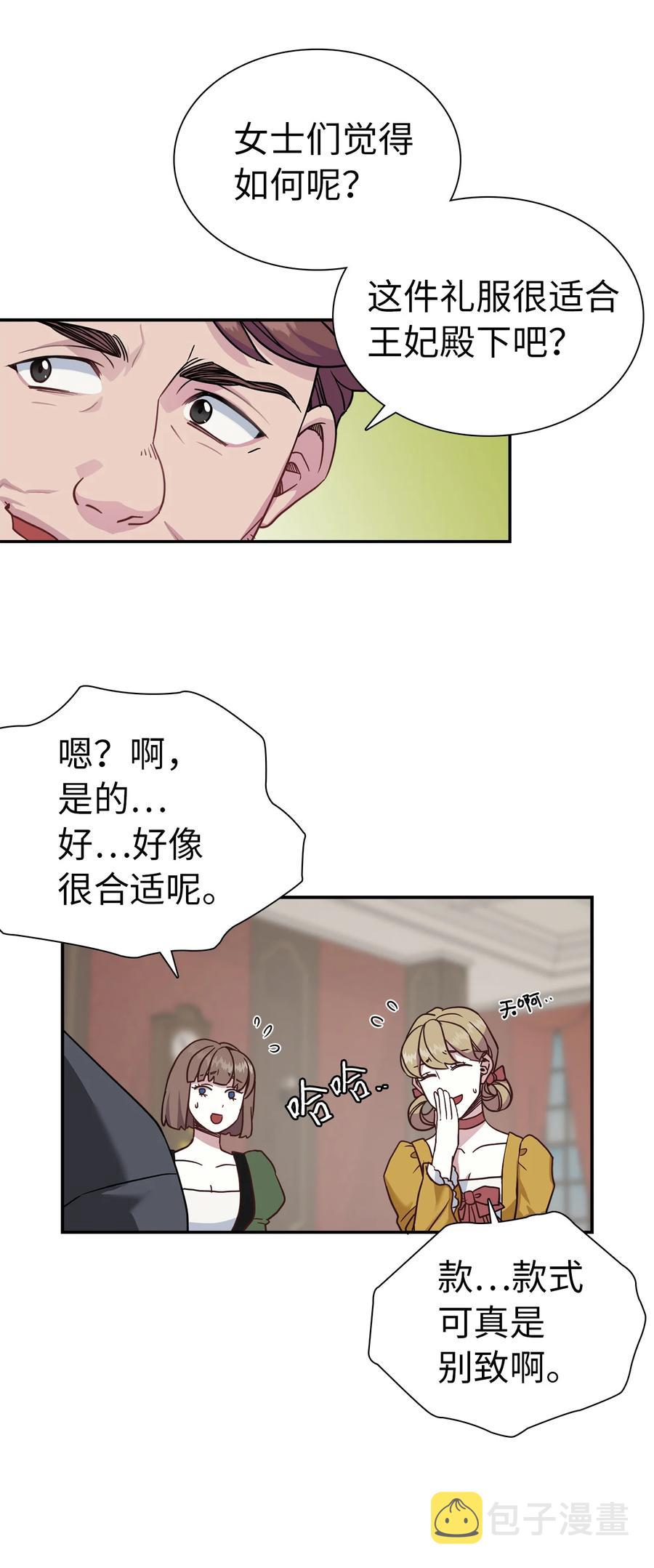 11 魔法的礼服26