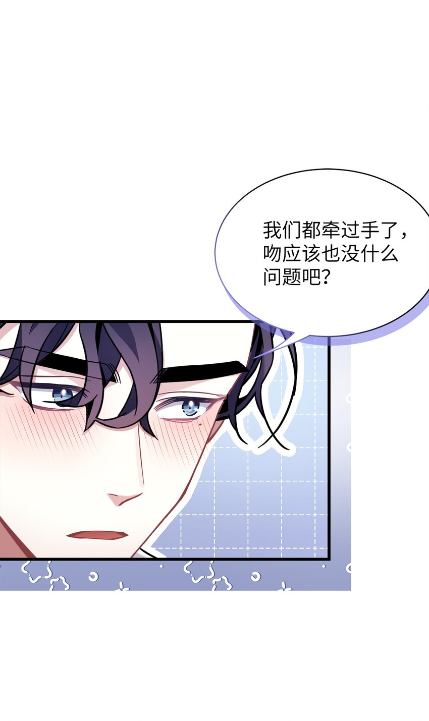 62 晚安吻58