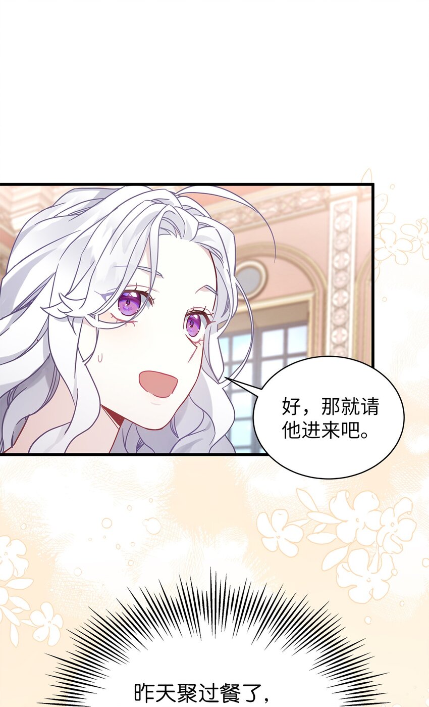 49 王妃的不自信37