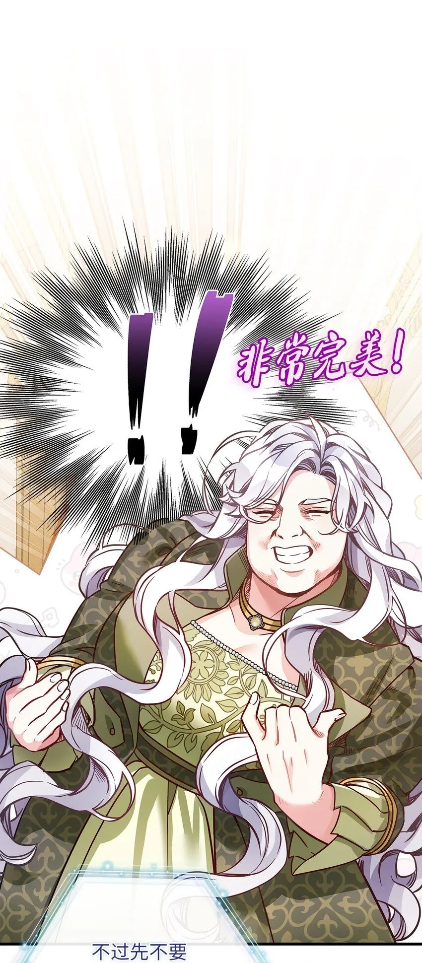 81 魔力体质56