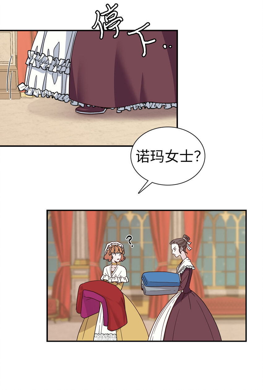 03 王妃的传闻26