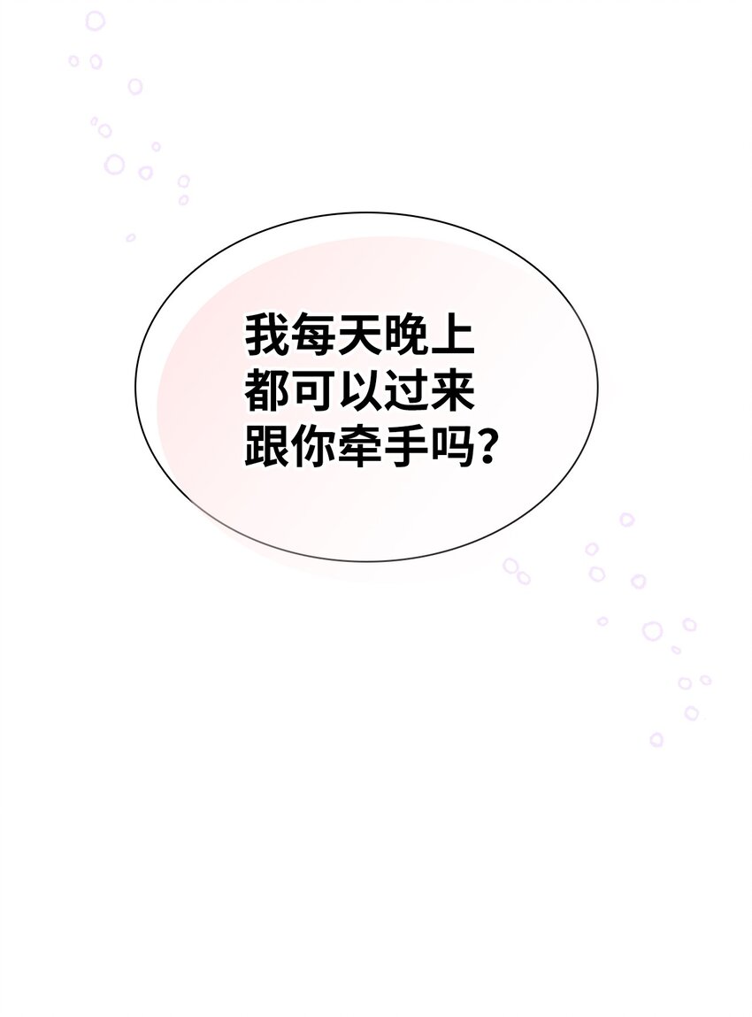 34 尝试触碰36