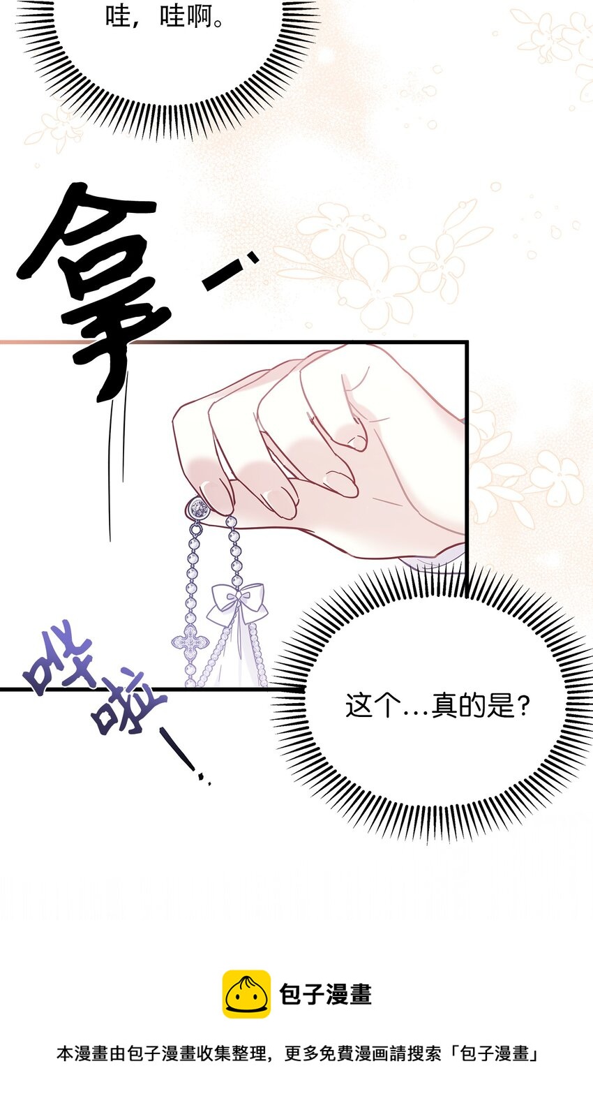 50 找错参谋了72
