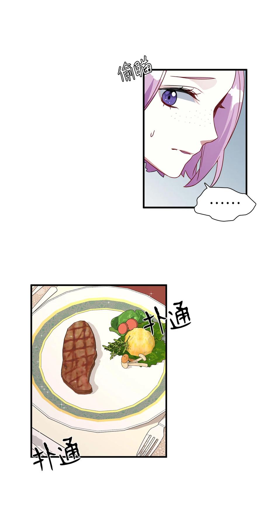21 神秘调味料29