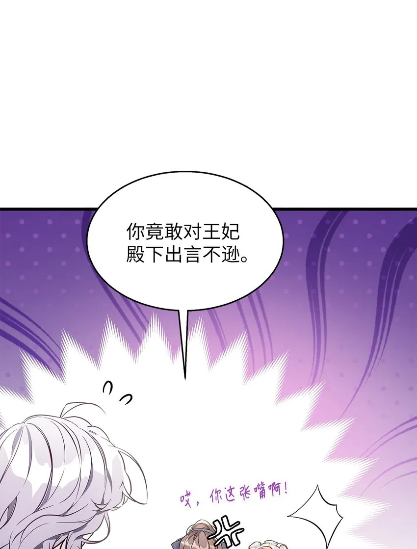 77 不会丢下镜子！8