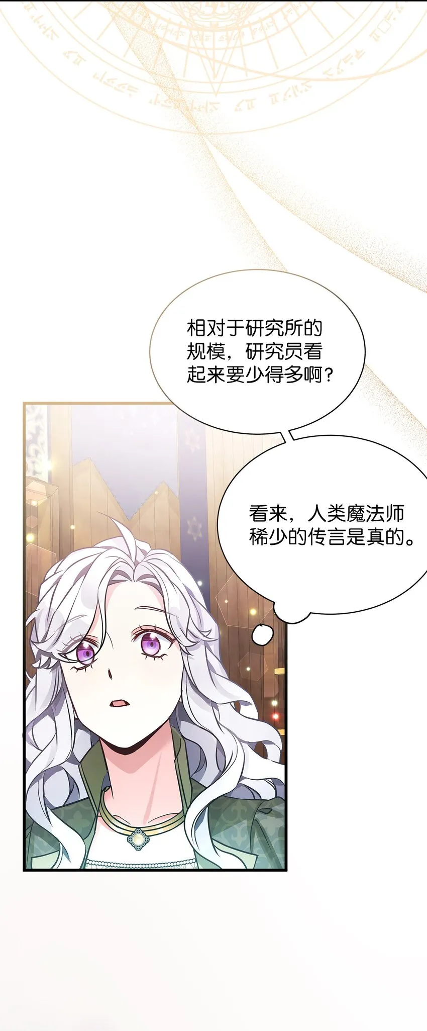79 被遗忘的反派属性44