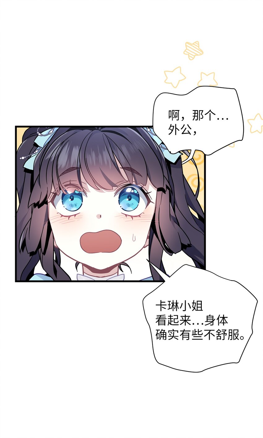 47 给魔镜的礼物13