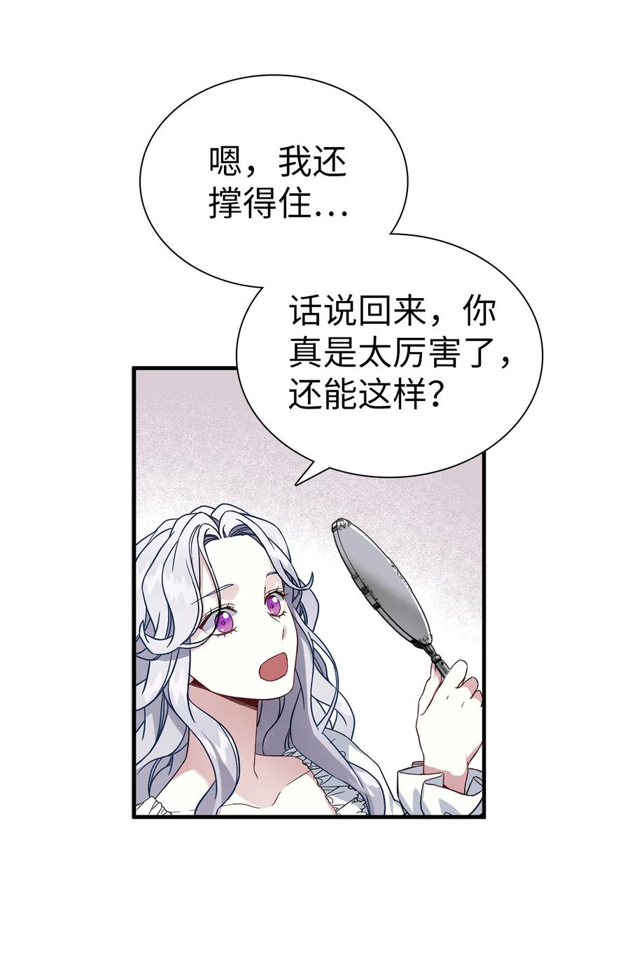 23 担心的魔镜62