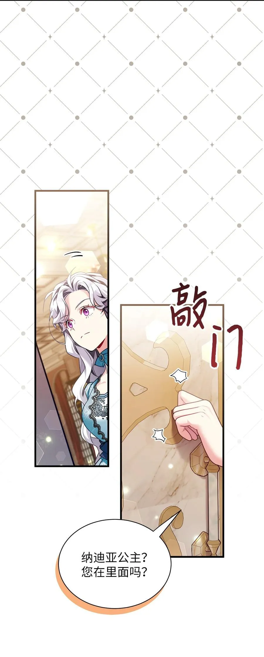 110 真相大白！？28