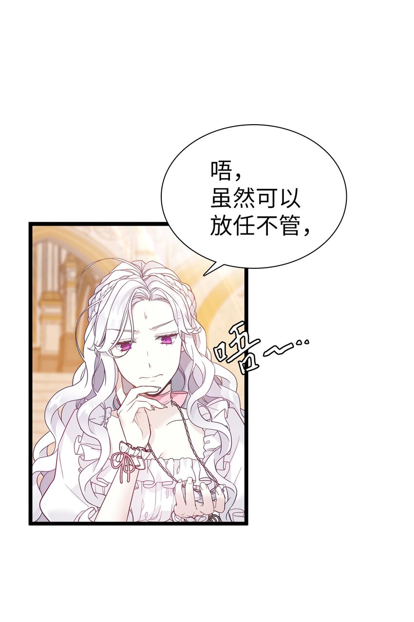 37 魔镜暴露？！56