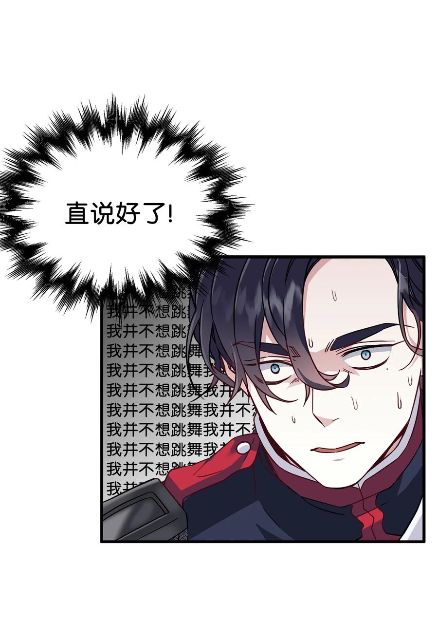 27 王妃过于干脆38