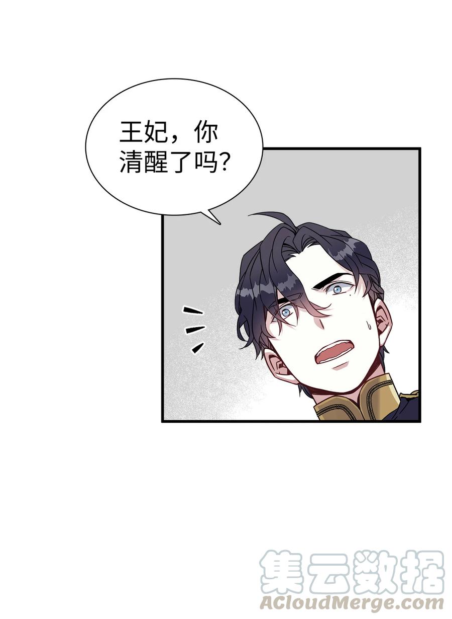 23 担心的魔镜15
