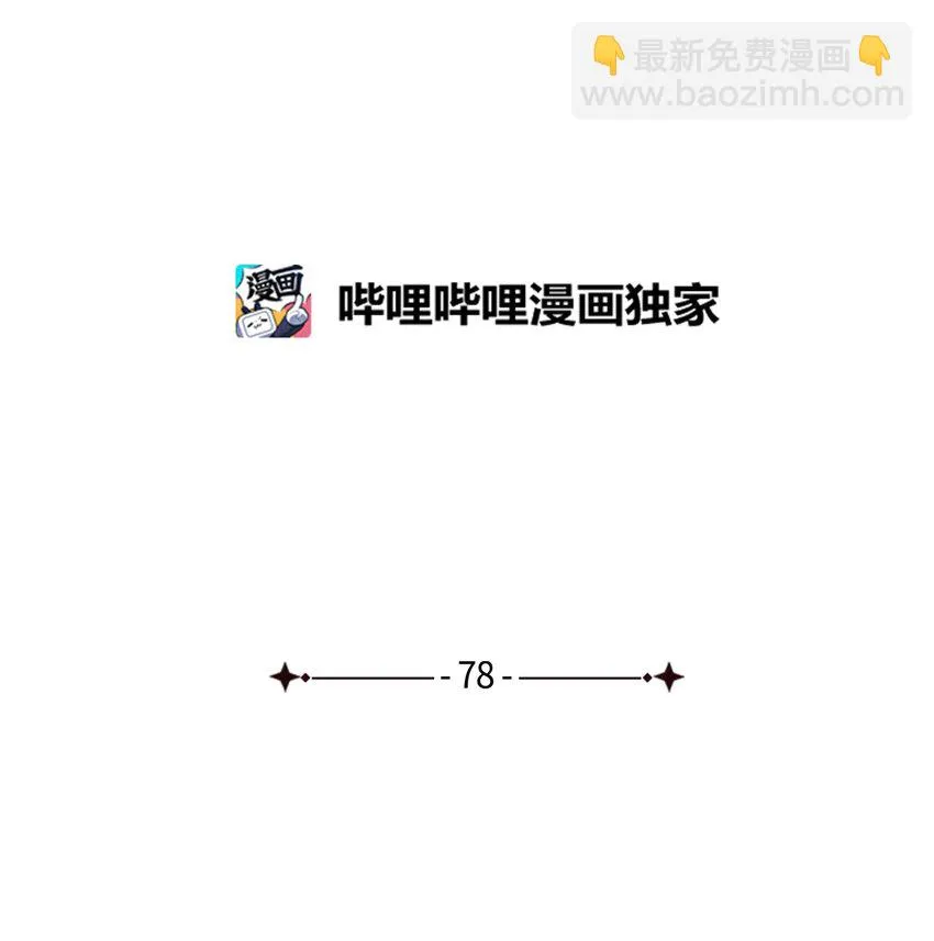 78 礼物带来的困扰34