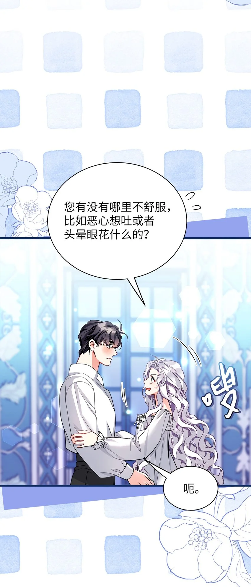 93 心跳！31