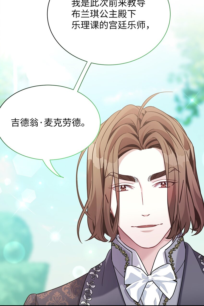 68 诡异的乐师23