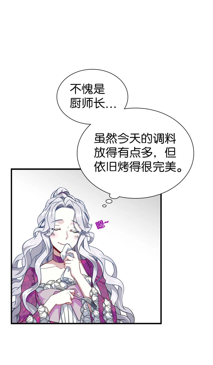 21 神秘调味料43