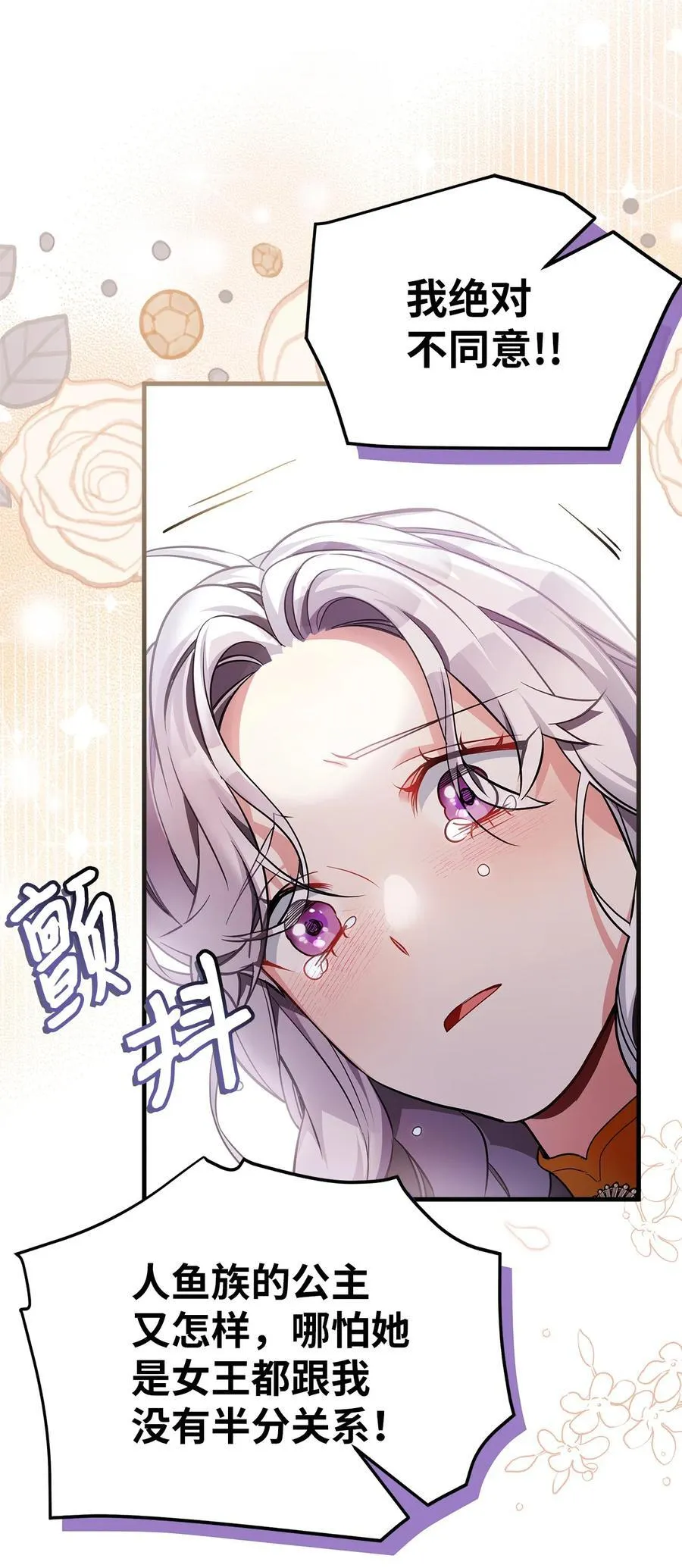 109 她的解咒之吻31