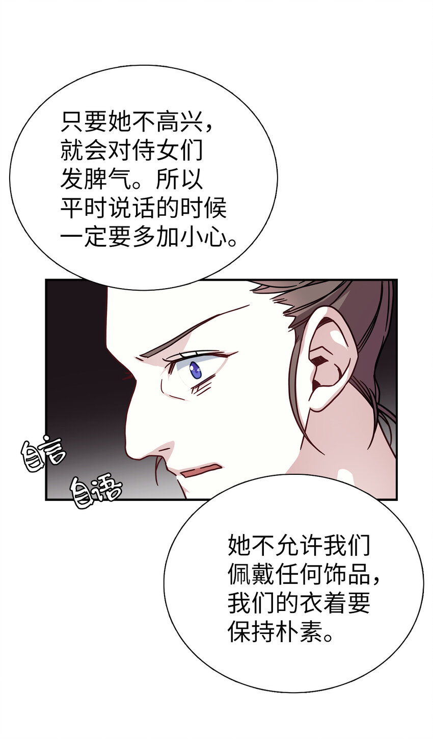 03 王妃的传闻28