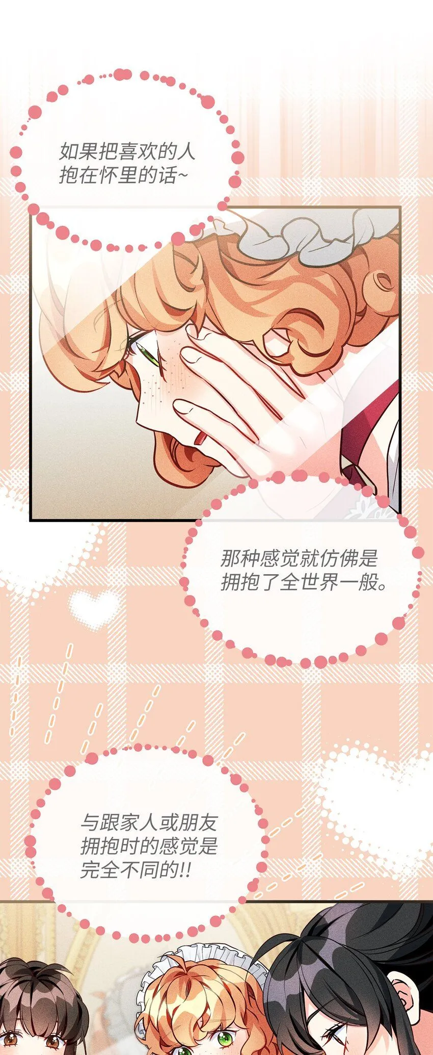 91 热爱拥抱的国王11