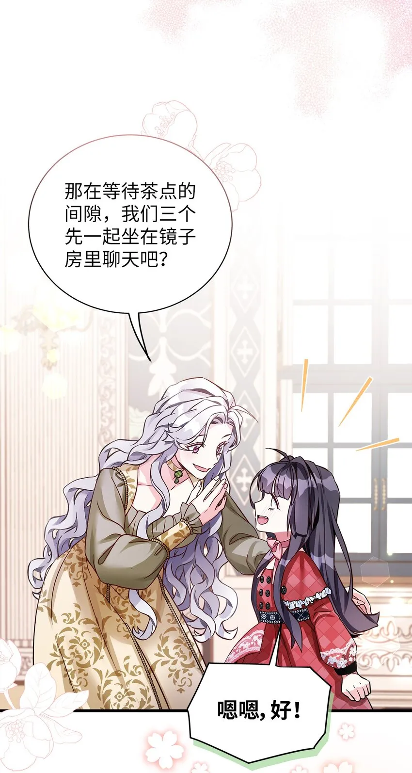 77 不会丢下镜子！47