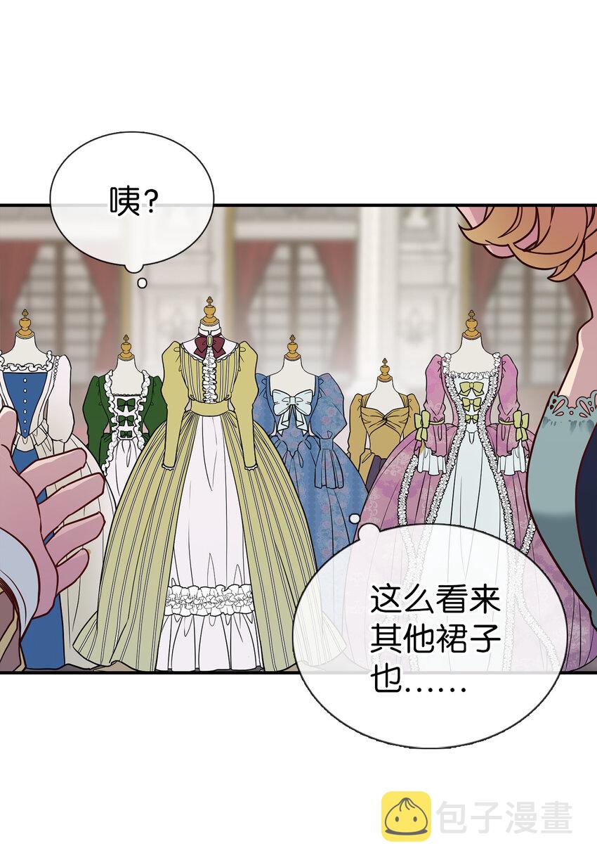 04 公主的喜好38