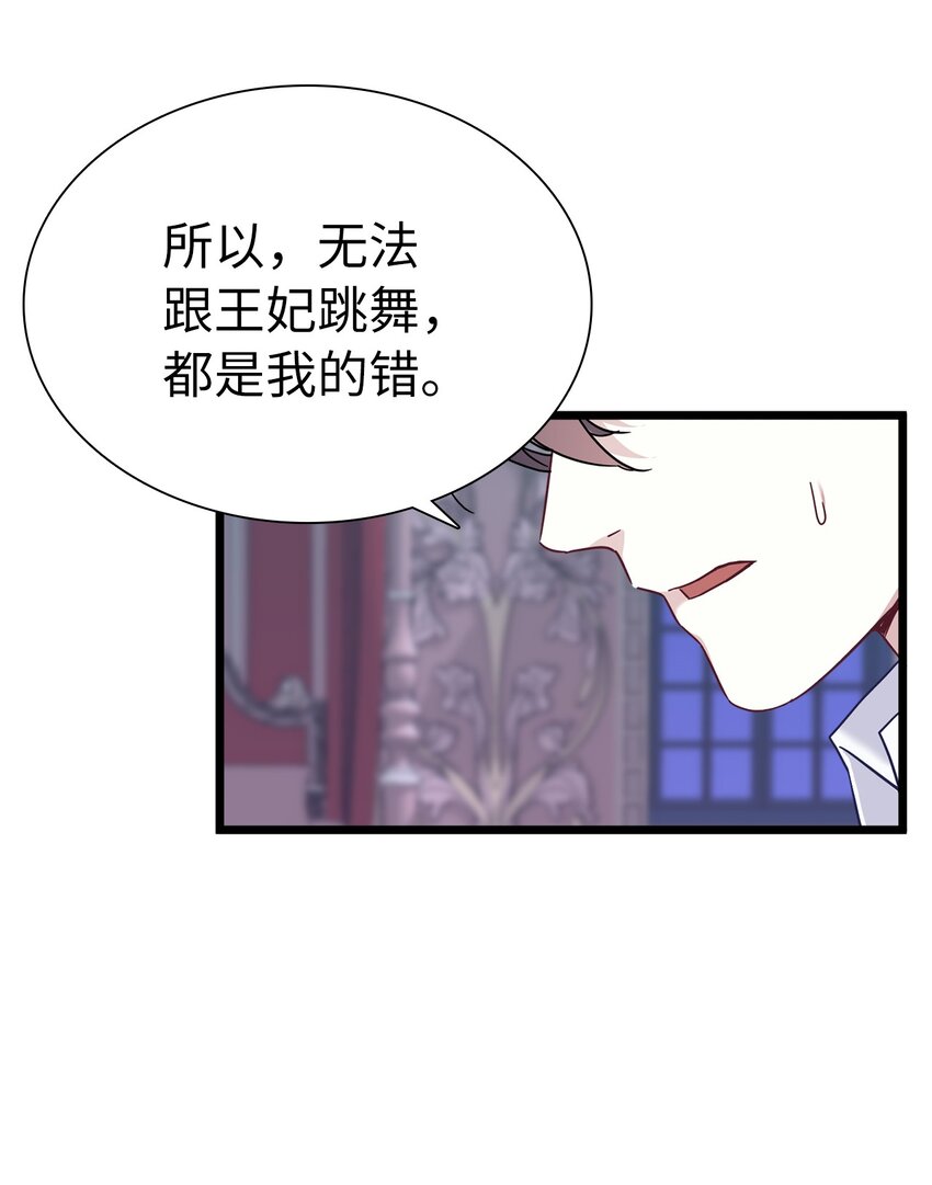 33 国王夜访54