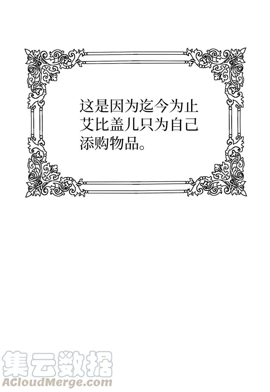 11 魔法的礼服51
