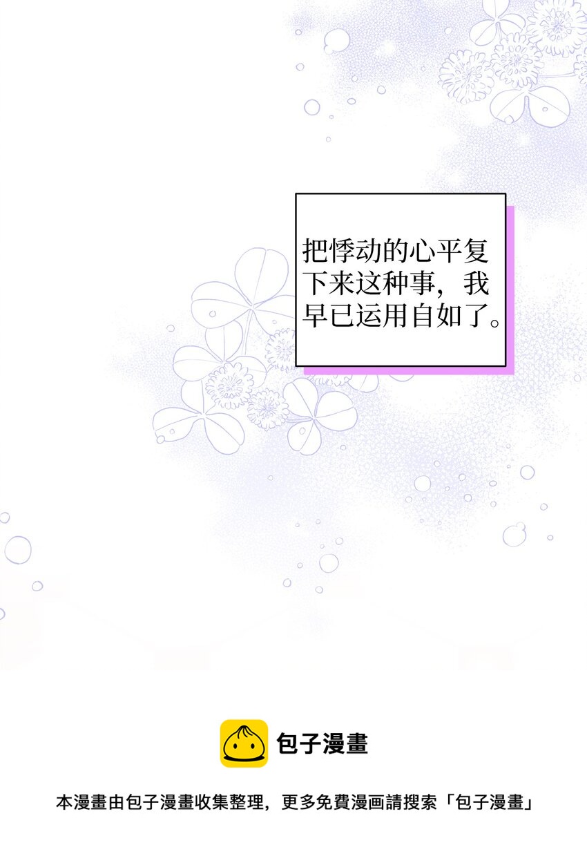 52 魔镜差点能看到56
