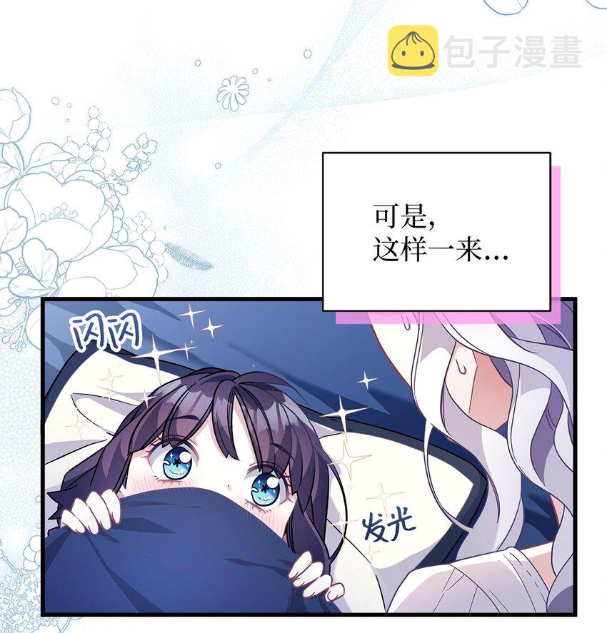 62 晚安吻54