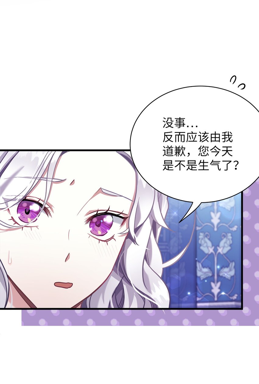 75 果然是生气了！54