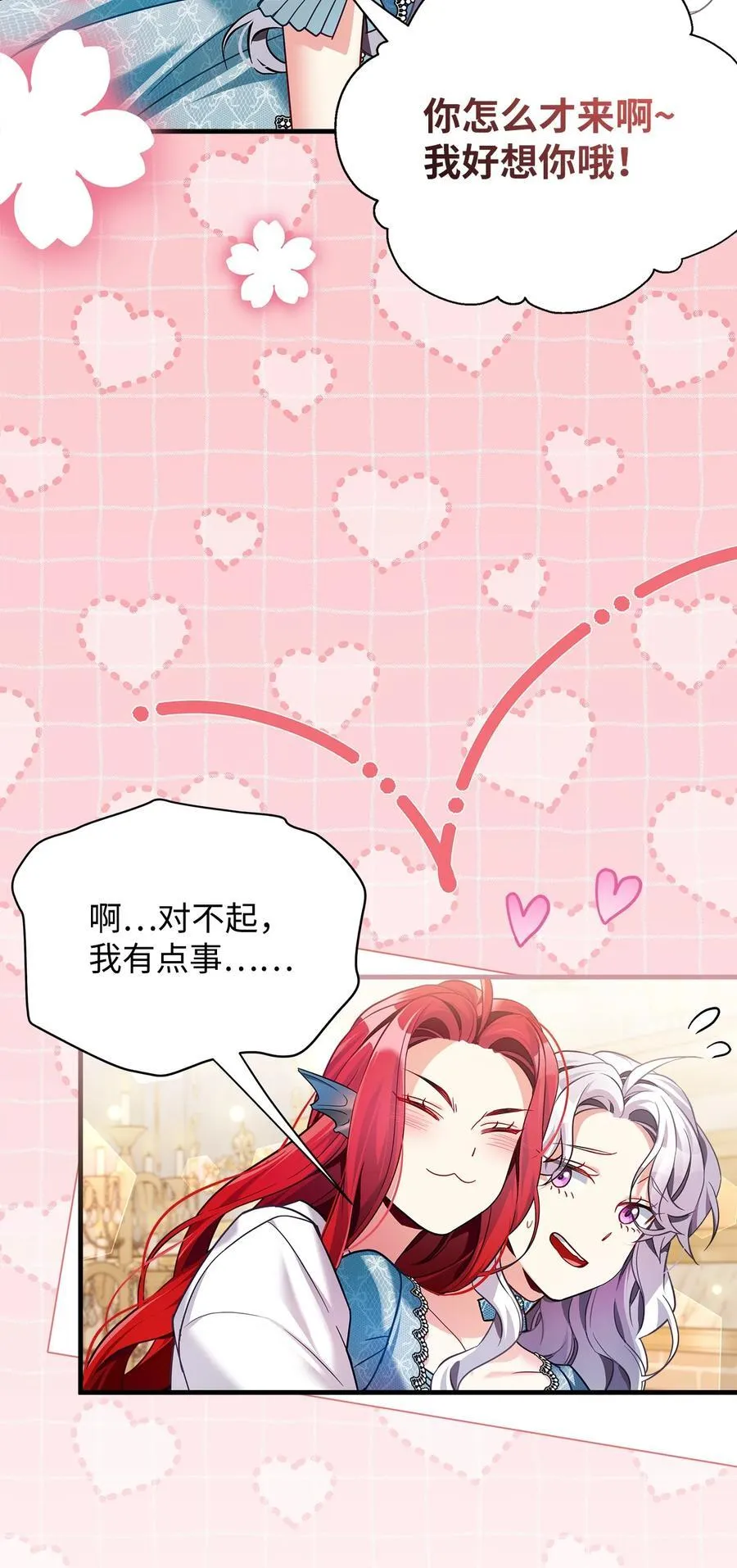110 真相大白！？38
