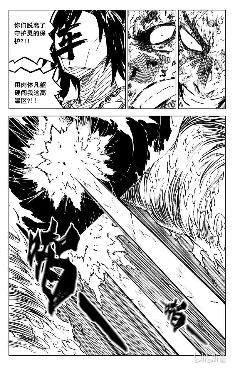 四一七 铁将13