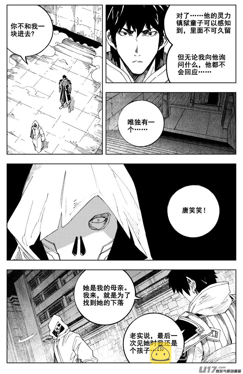 一百七十六 线索2