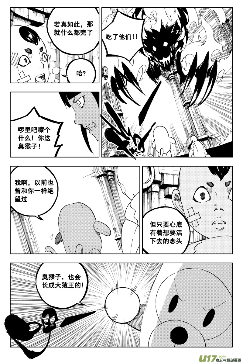 一百一十六 躲猫猫8