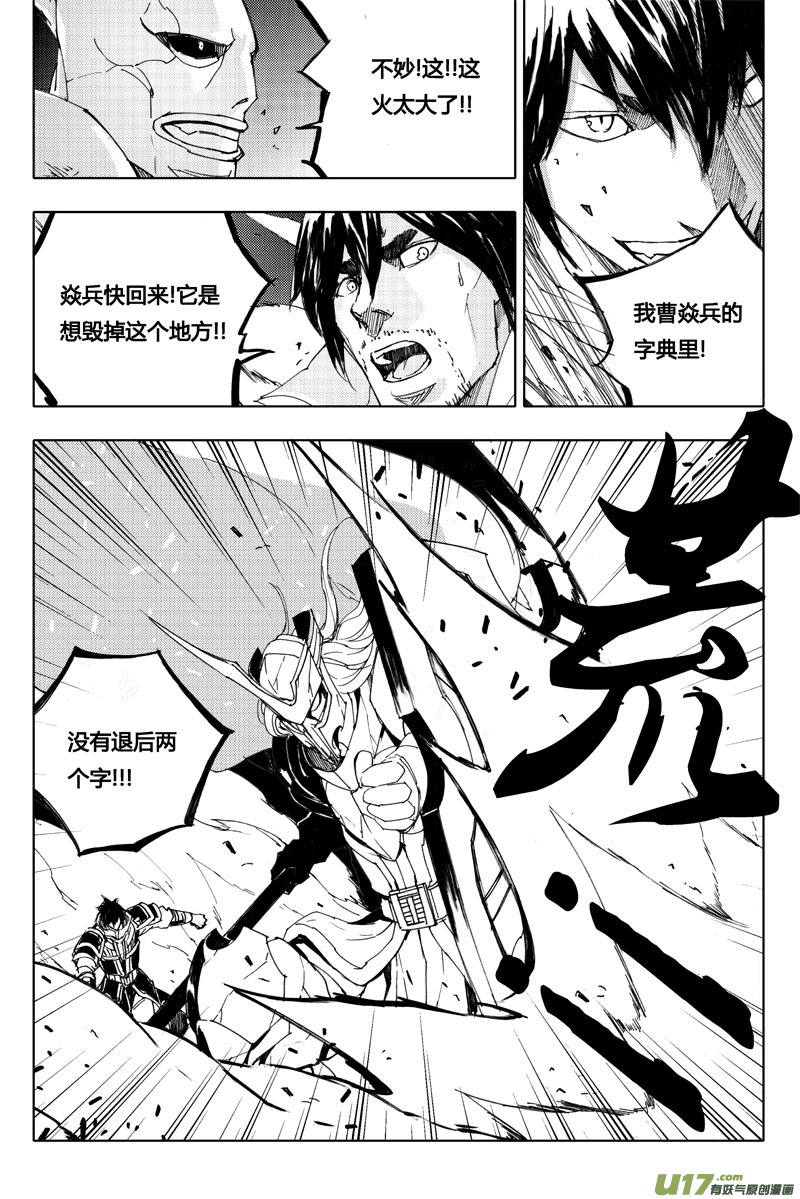 八十八 交火8