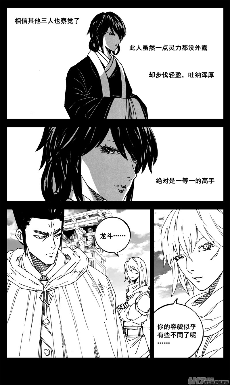 三二四 归来17